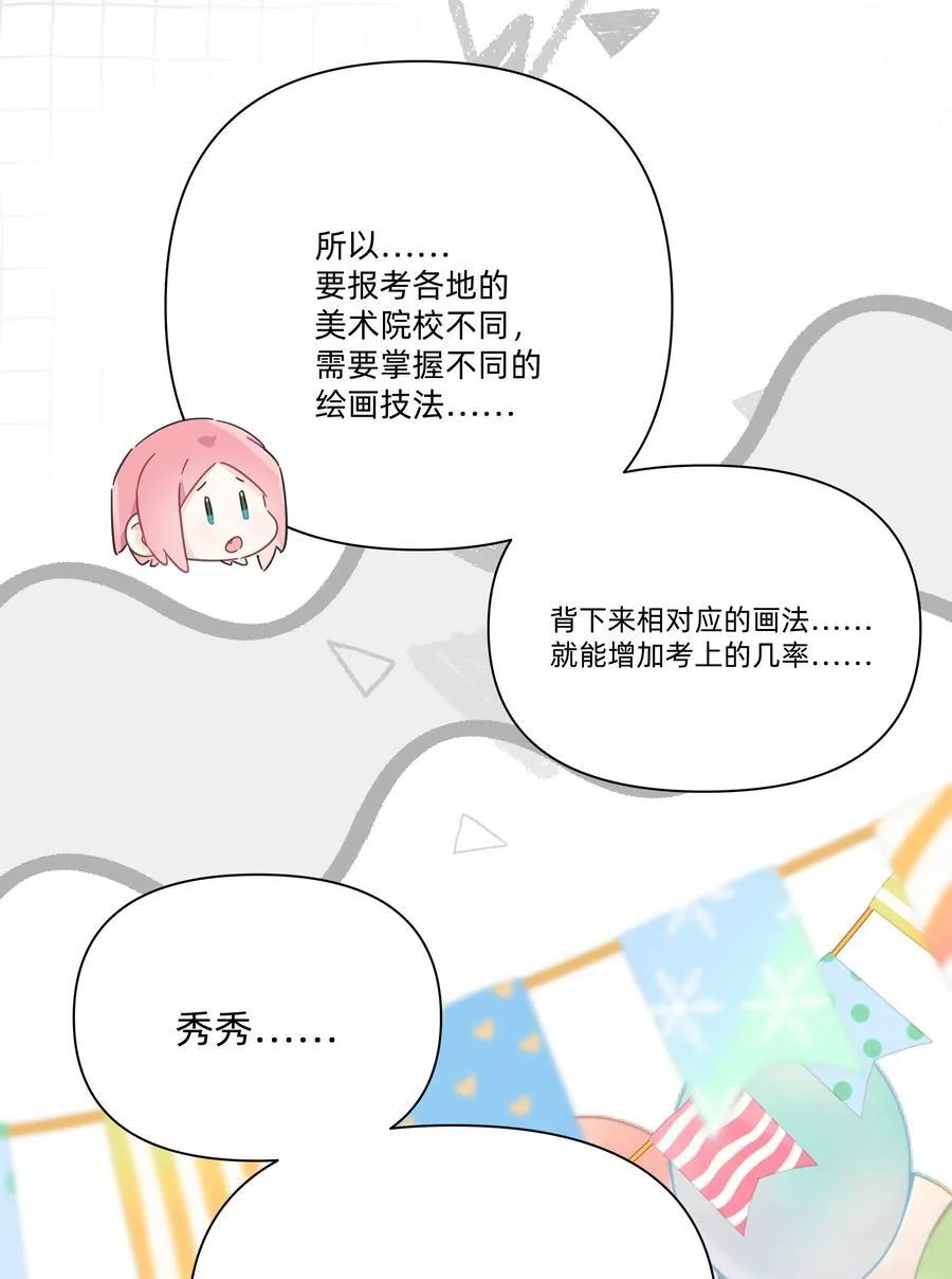 051 你和我很像17