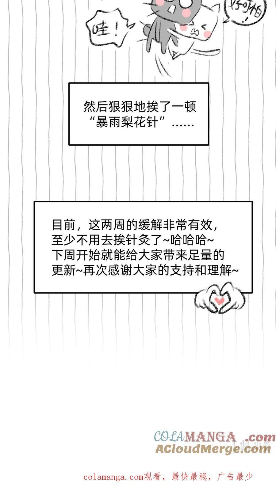 番外 流年应似你（二）30