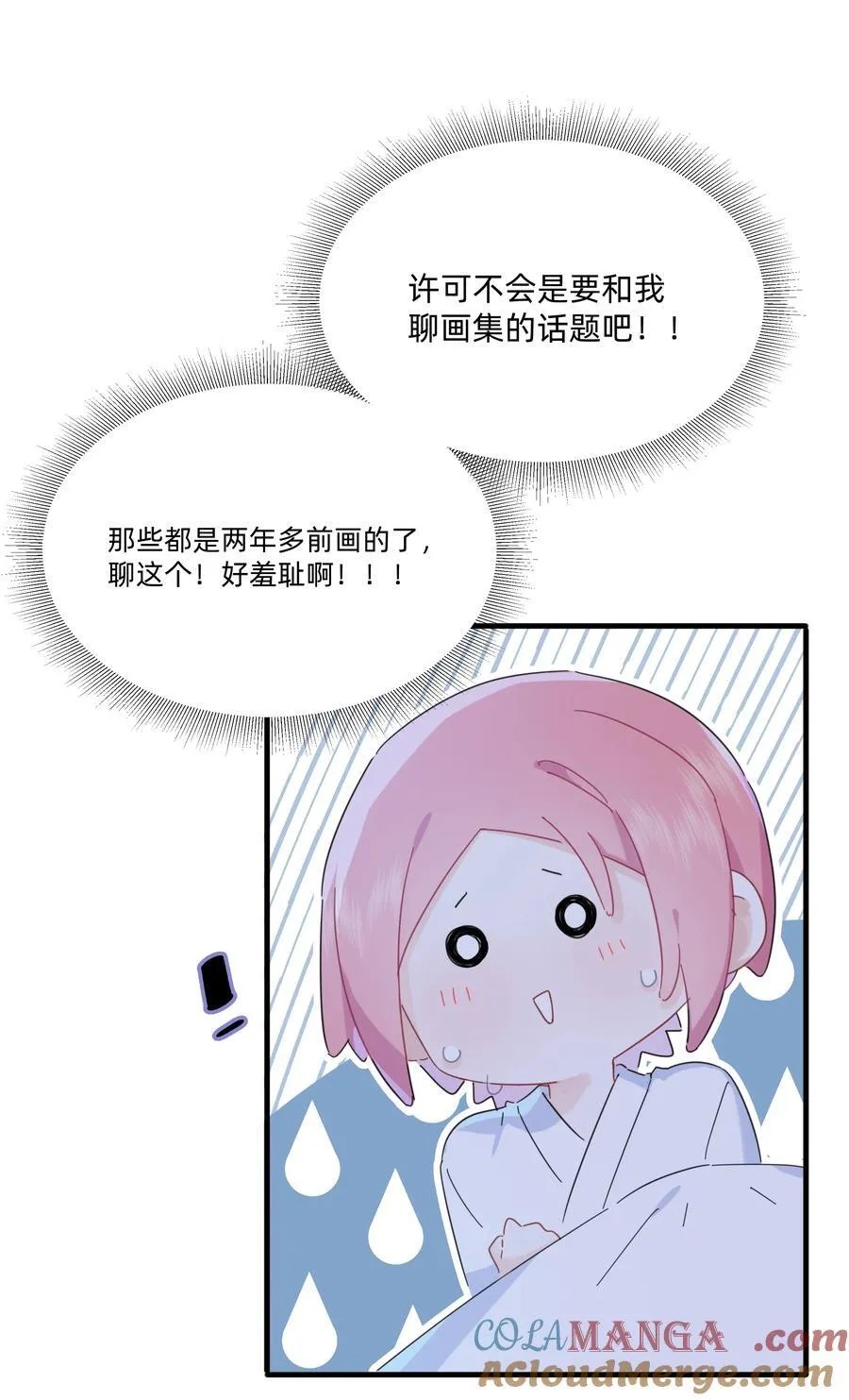048 谁让你亲了就想跑~12