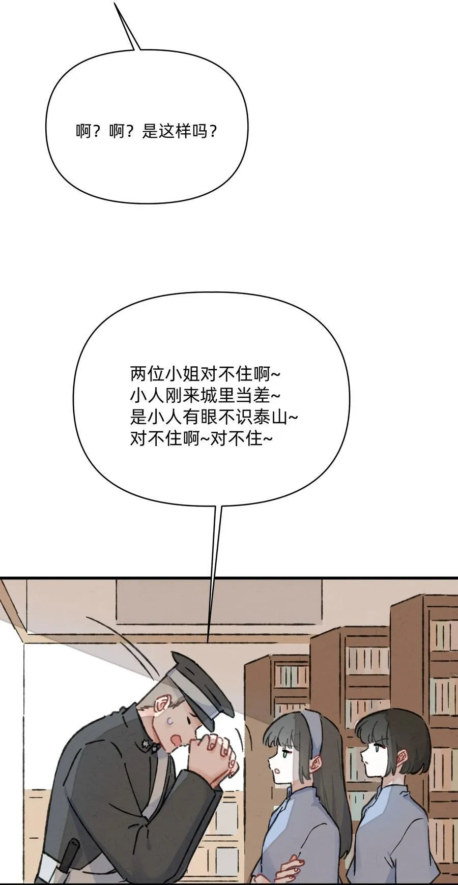 番外 流年应似你（二）3