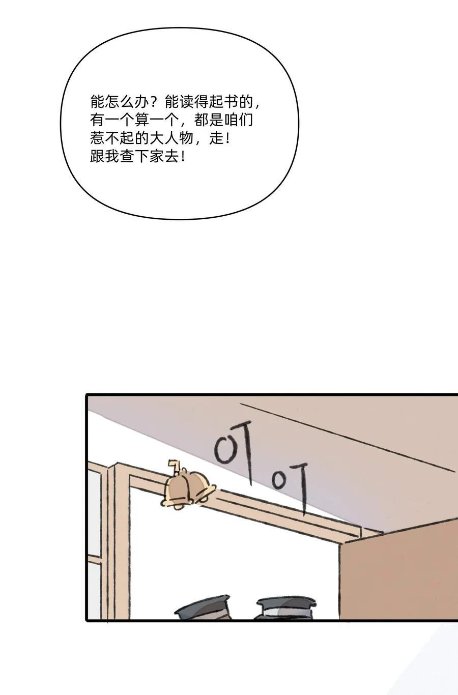 番外 流年应似你（二）25
