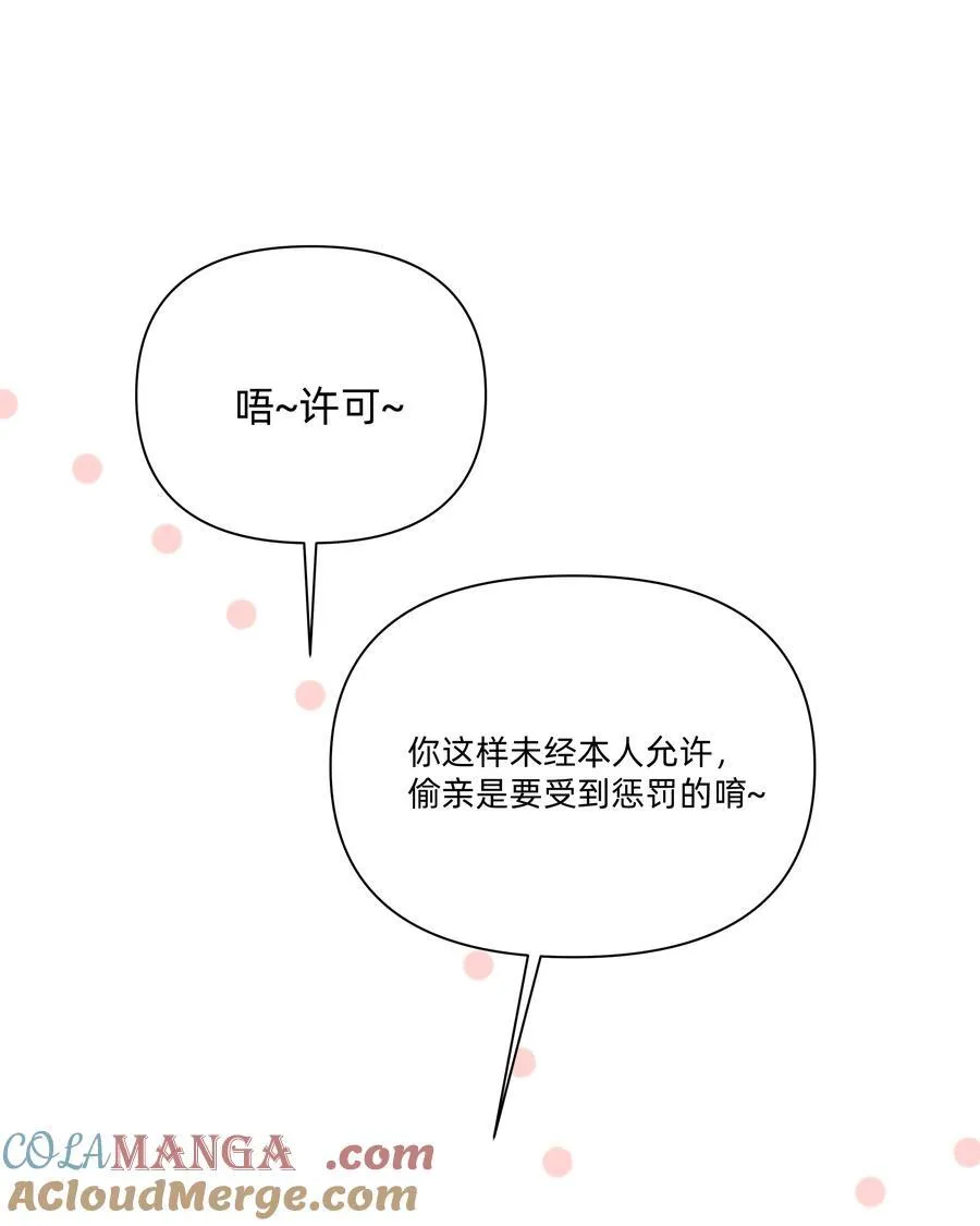 049 偷亲惩罚18