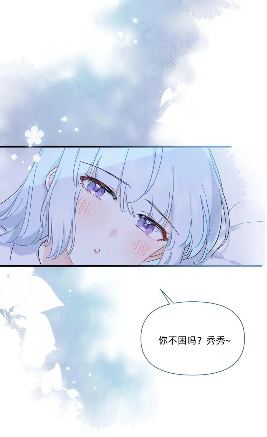 048 谁让你亲了就想跑~5