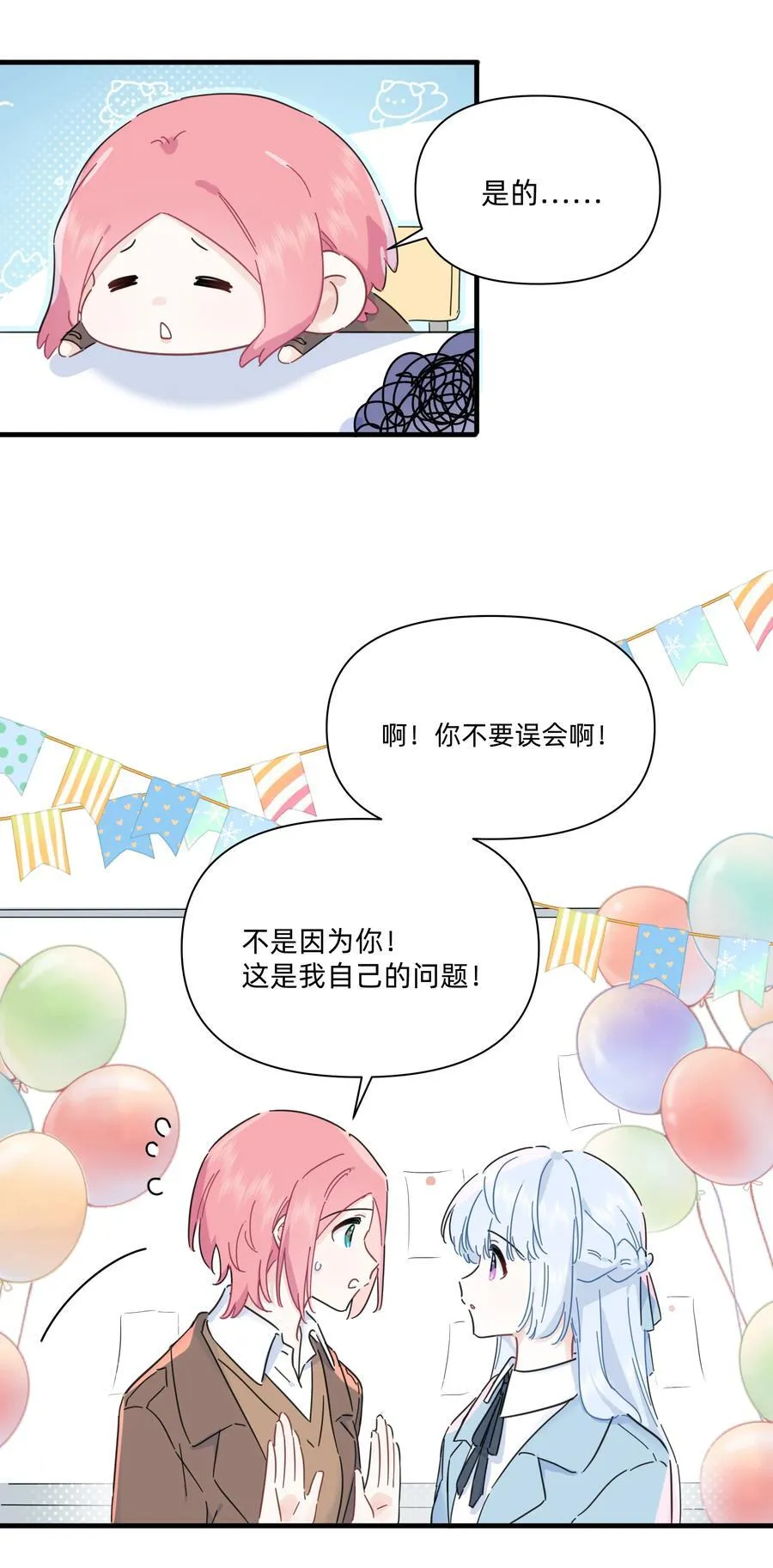 050 让我看看你脑子里都装的啥！26