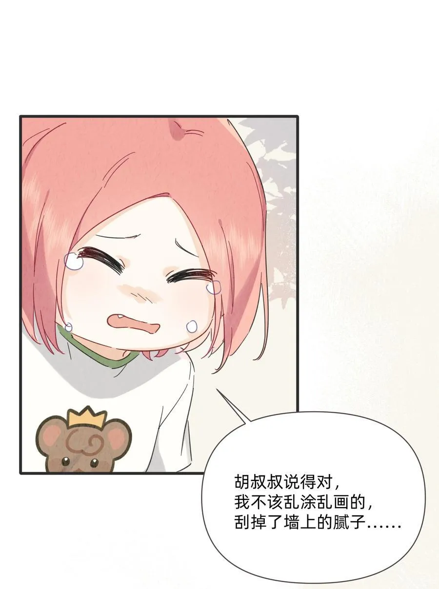 052 因你而点燃8