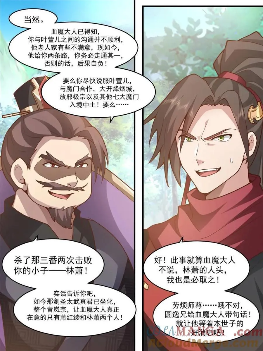第141话 -你为什么这么熟练？12