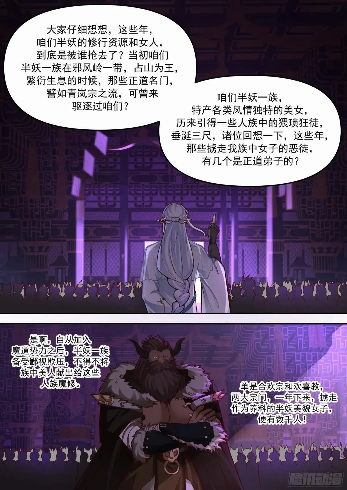 第149话-直面牛头人10