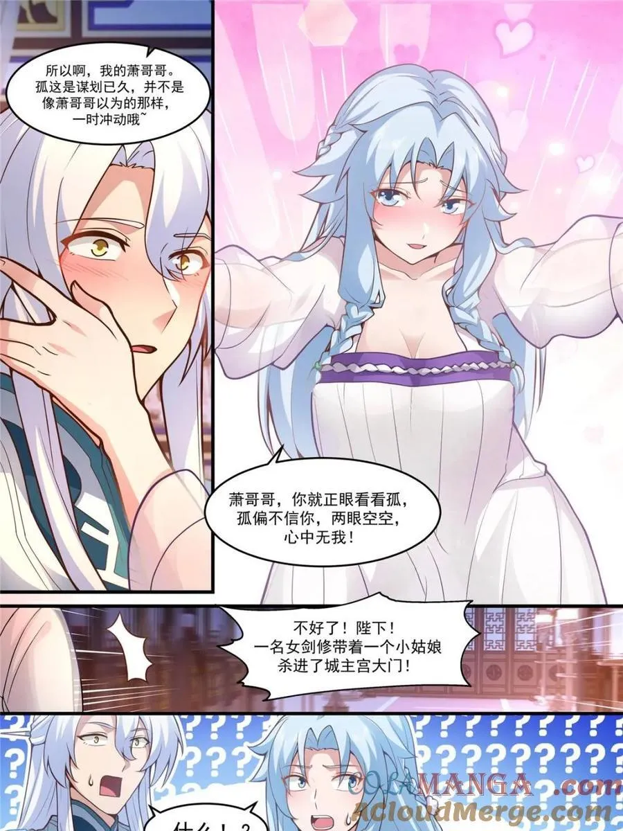 第141话 -你为什么这么熟练？22