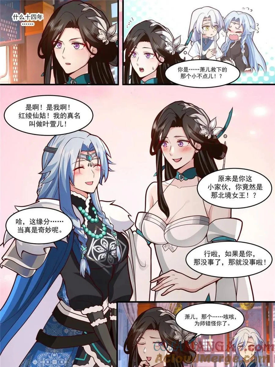 第142话 -这种事我都关着灯8
