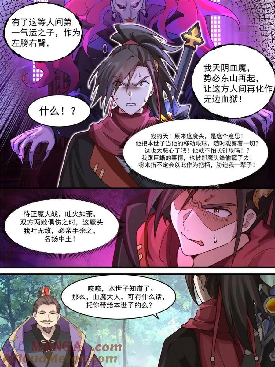 第141话 -你为什么这么熟练？10