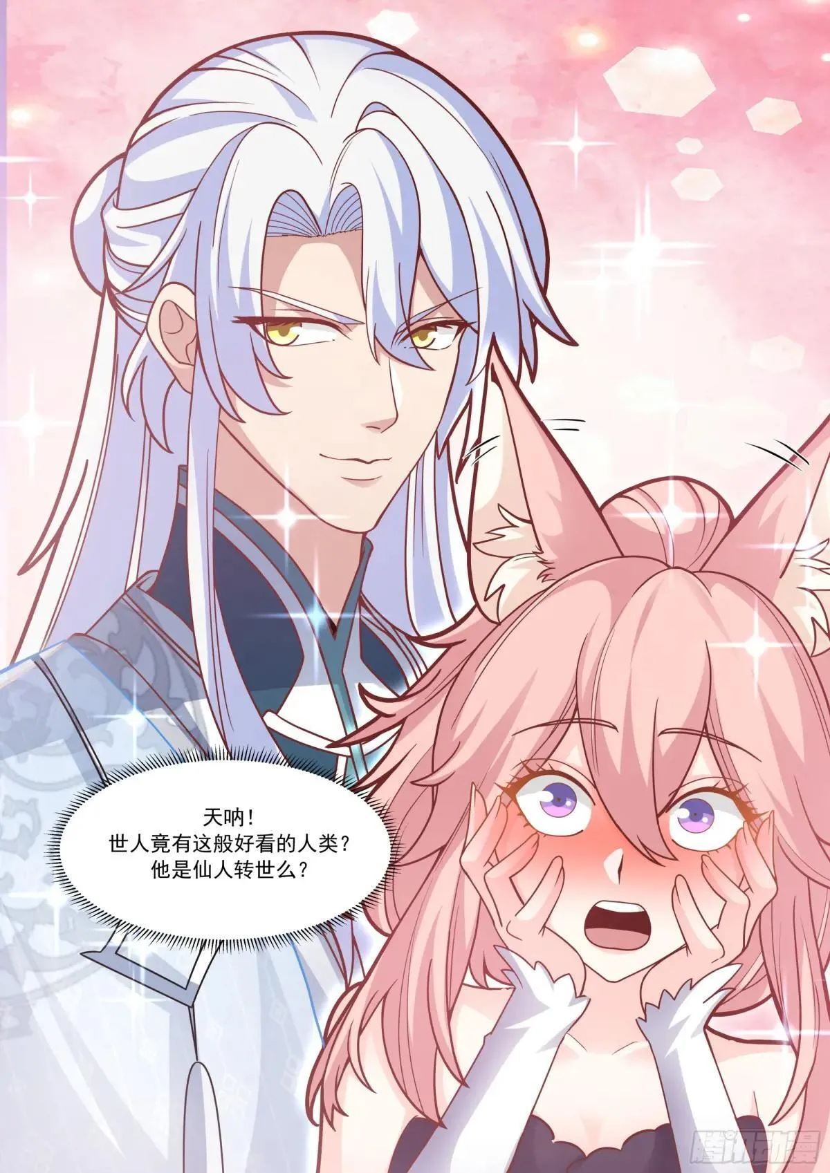 第146话-仙人转世12