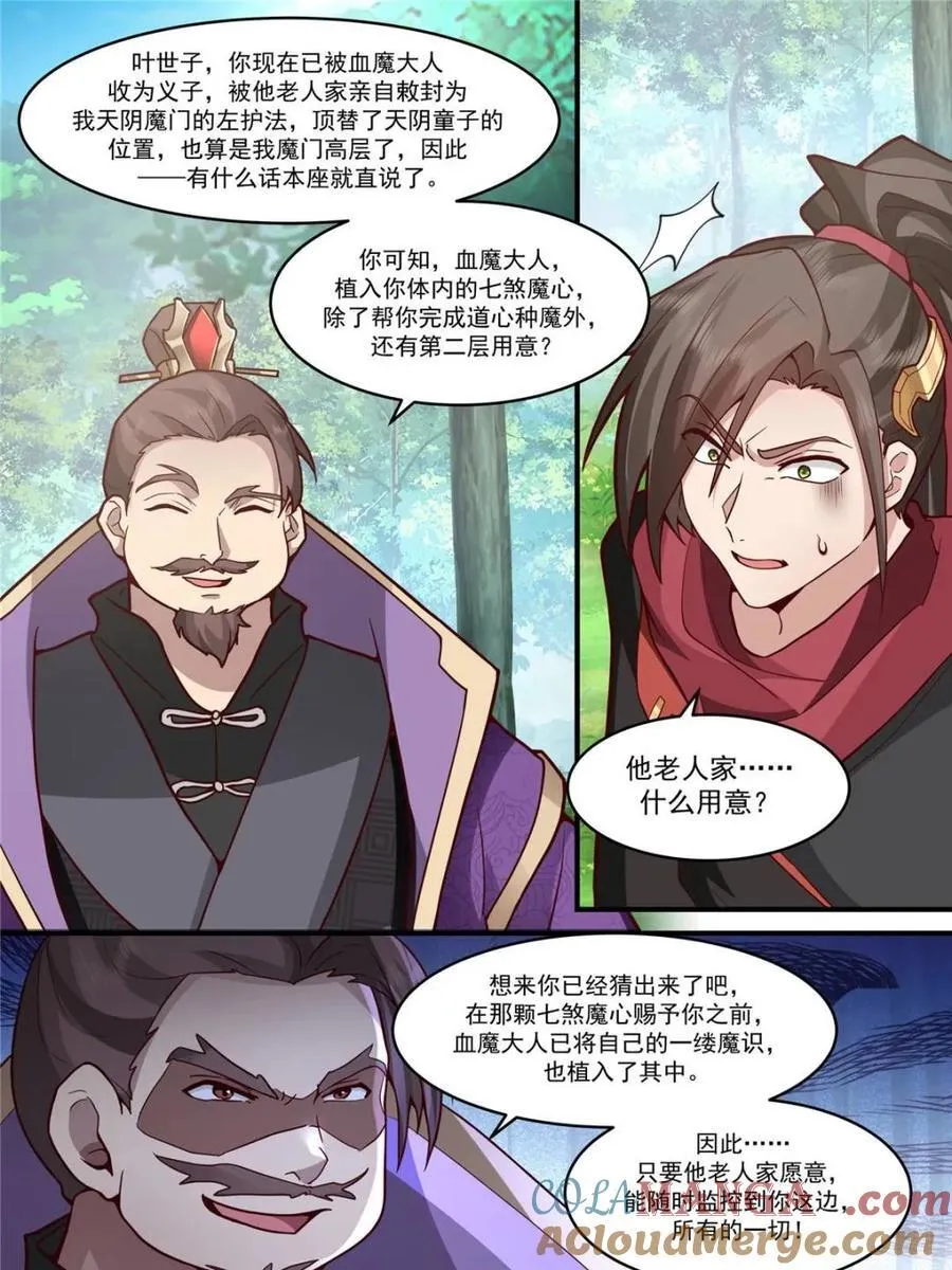 第141话8