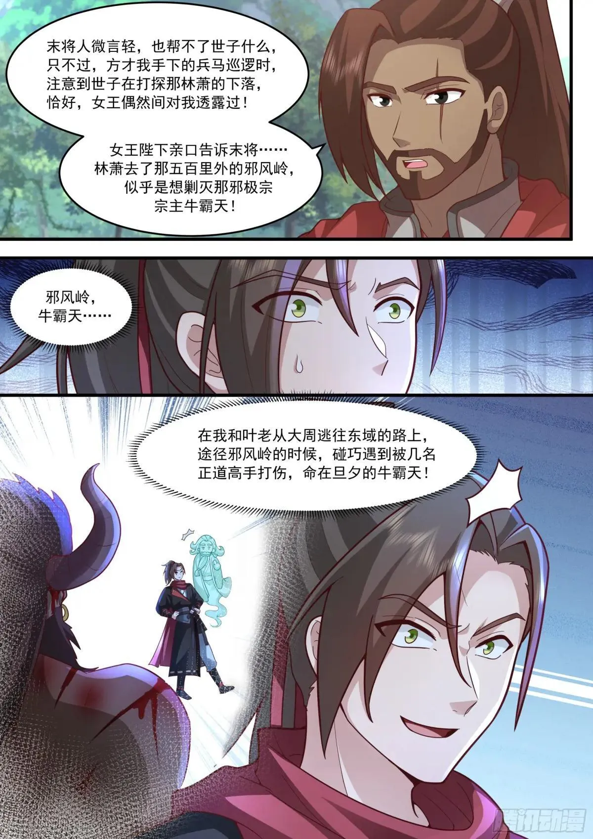 第145话-不给钱就不算卖咯11