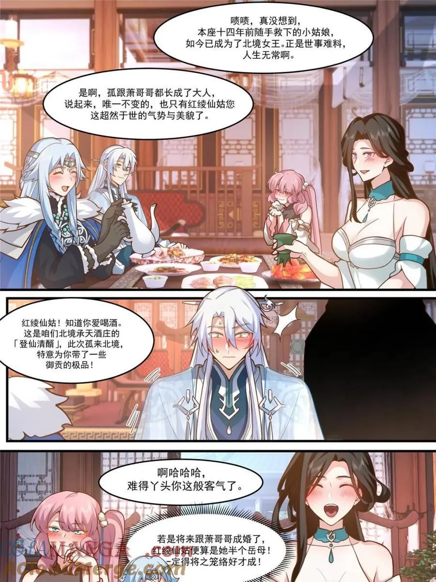 第142话 -这种事我都关着灯12