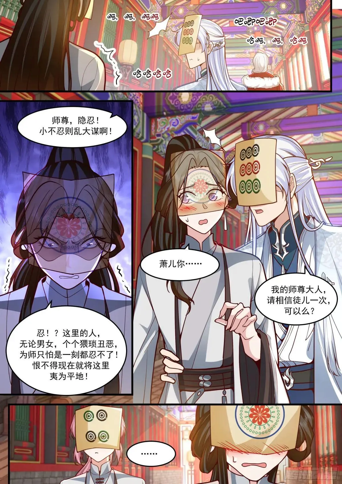 第145话-不给钱就不算卖咯5