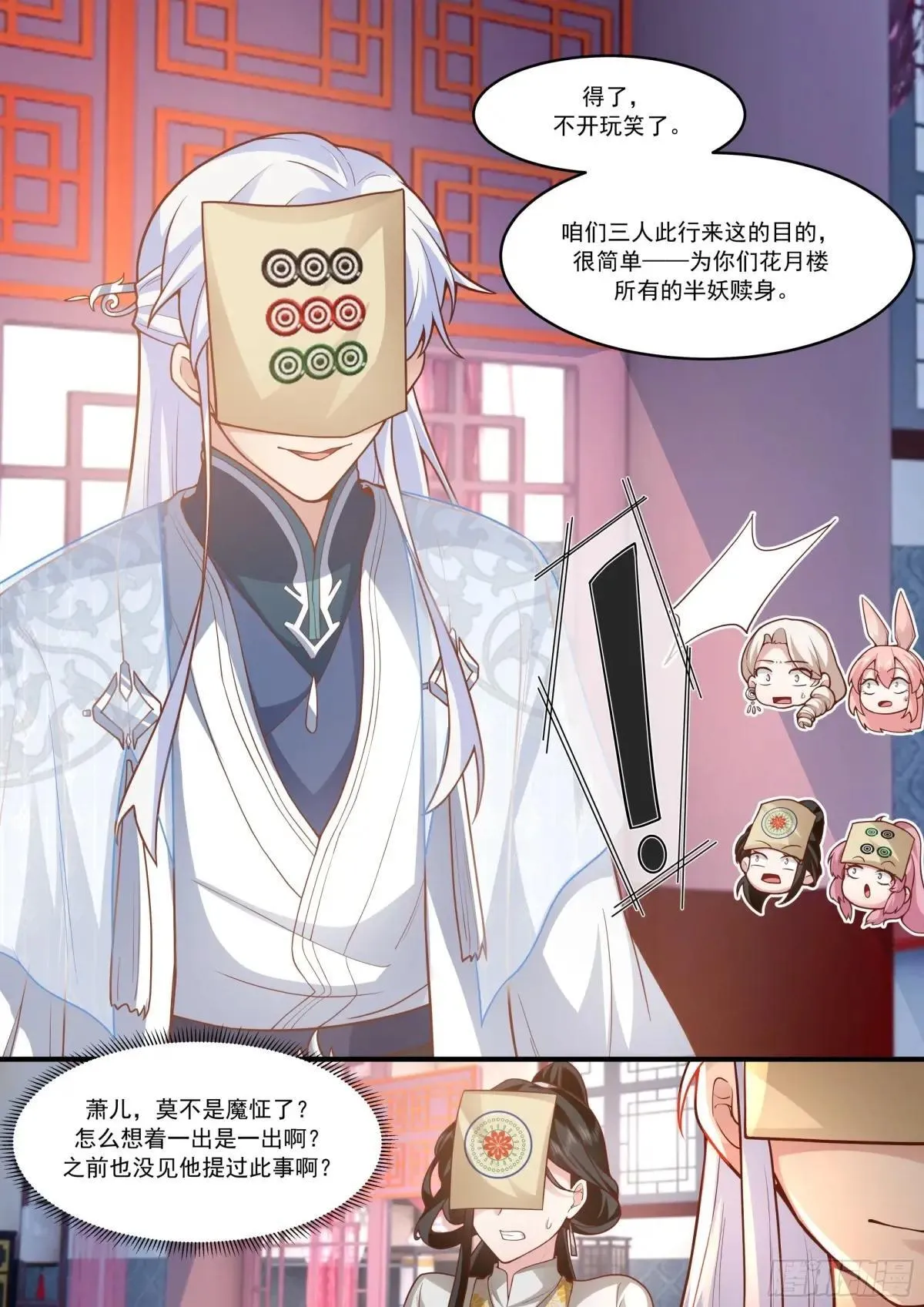 第145话-不给钱就不算卖咯15
