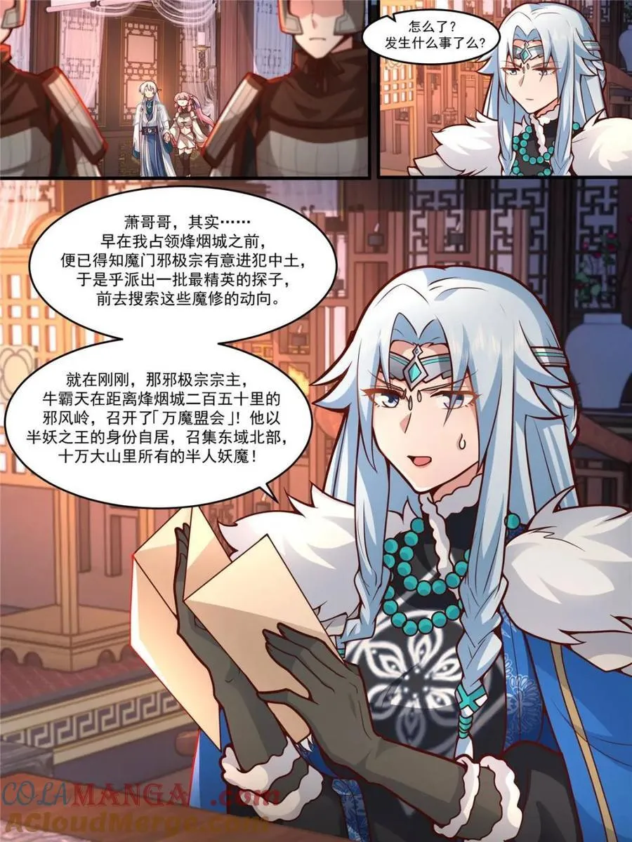 第142话 -这种事我都关着灯16