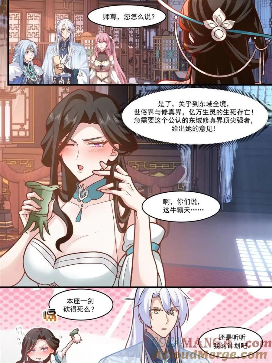 第142话 -这种事我都关着灯20