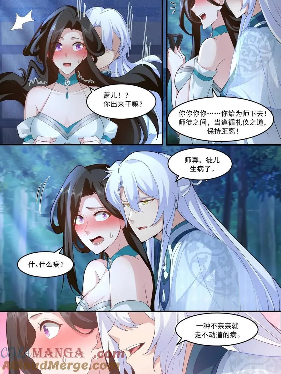 第143话 -孝心变质18