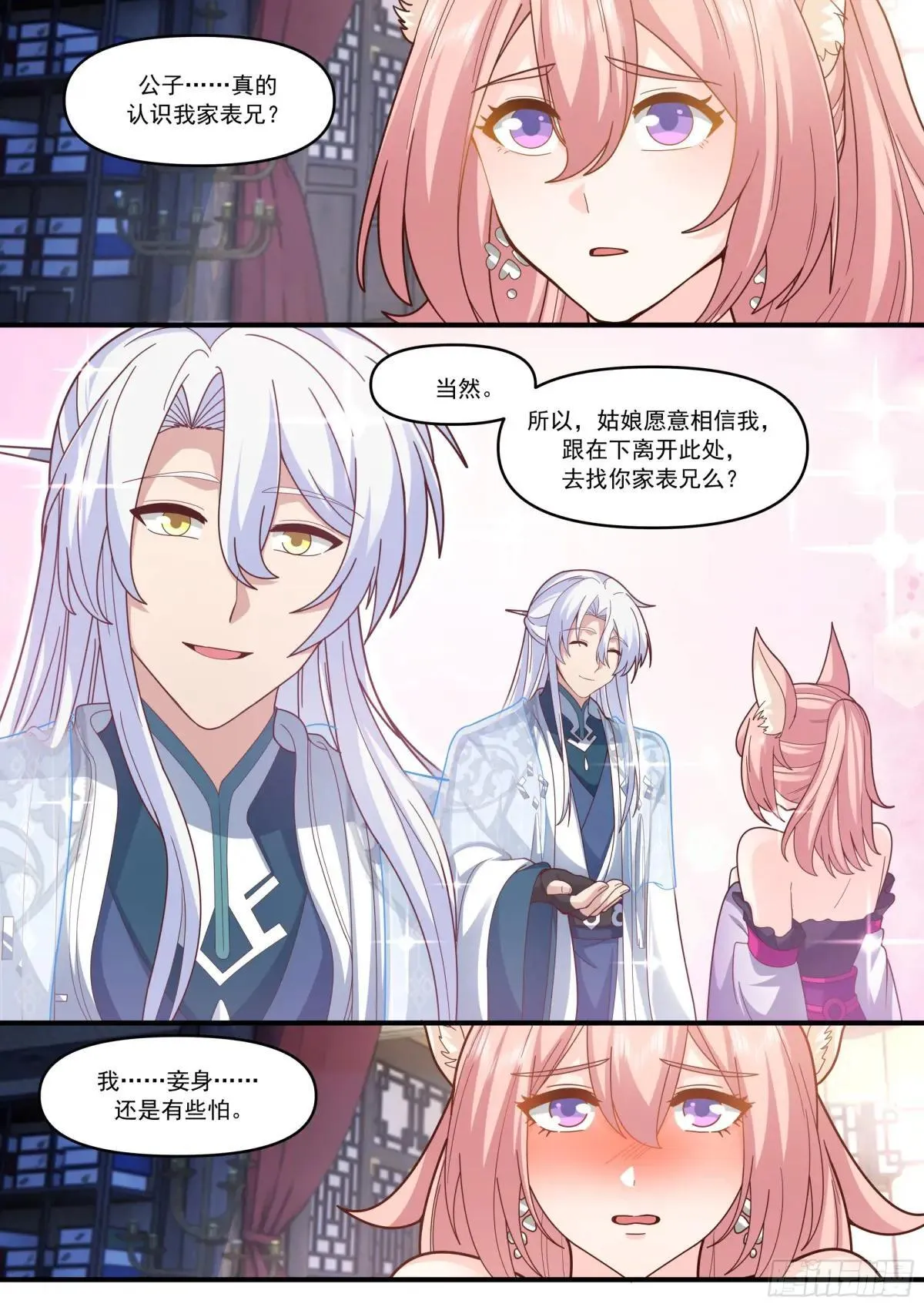 第147话-榨汁小魔女1