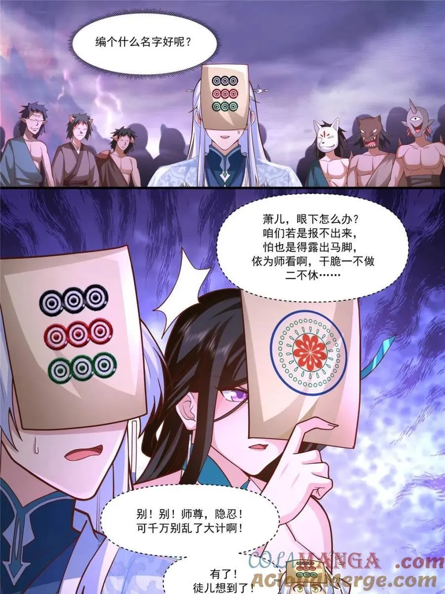 第148话 -金枪不倒12