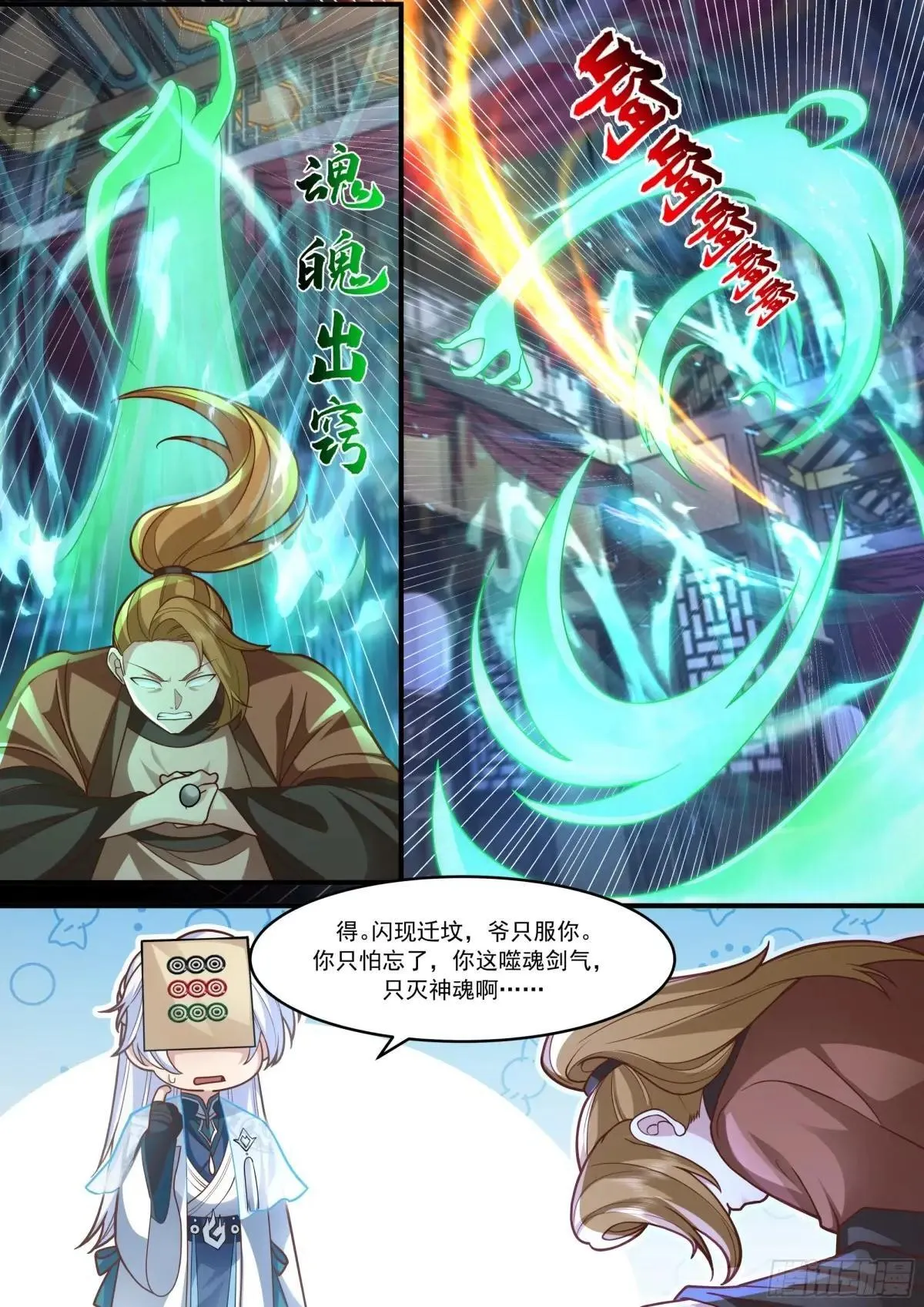 第146话-仙人转世9