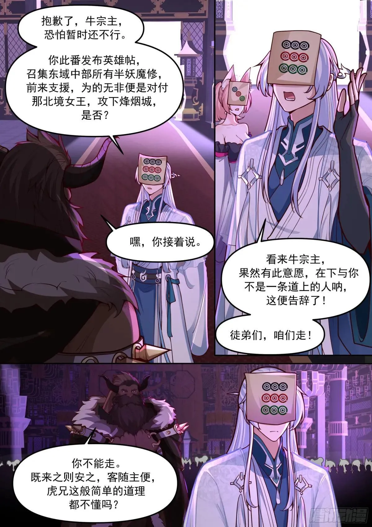 第149话-直面牛头人3