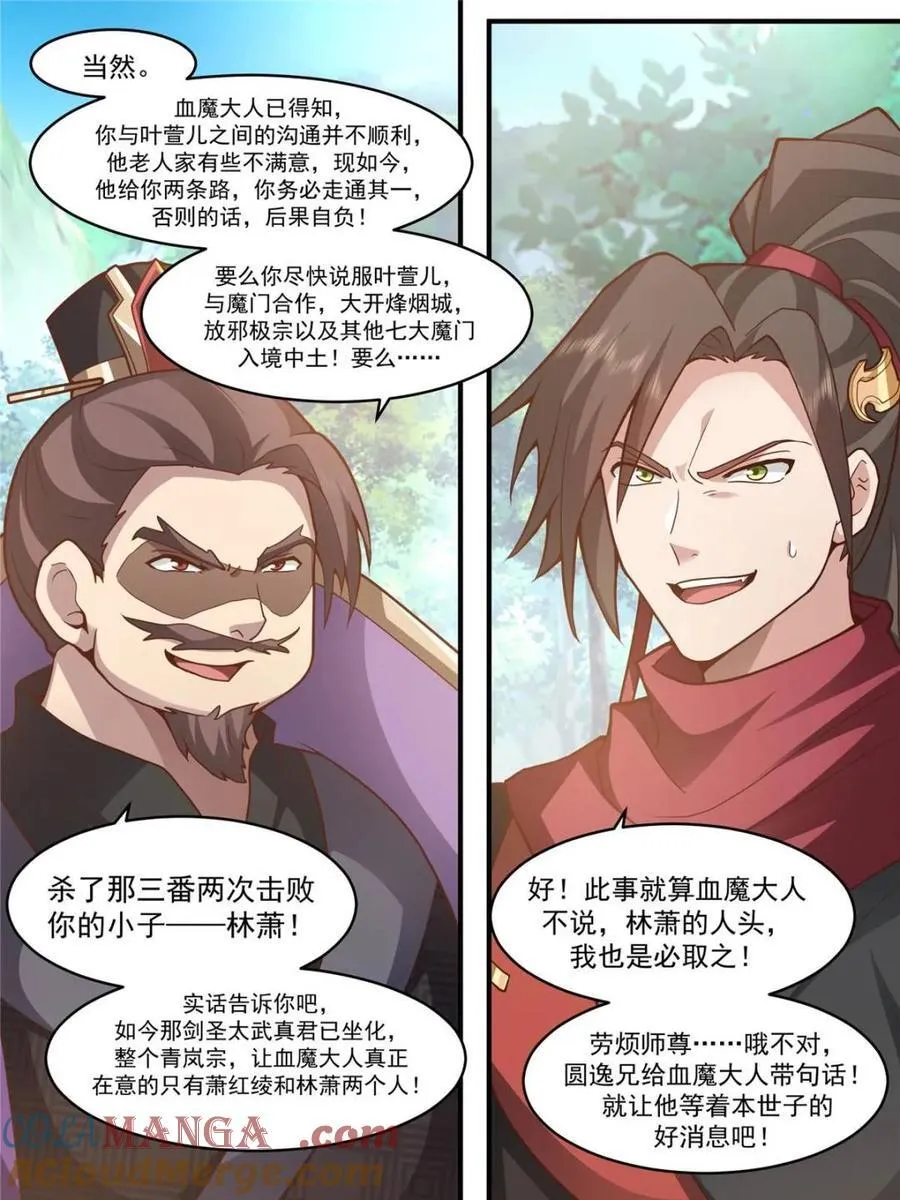第141话12