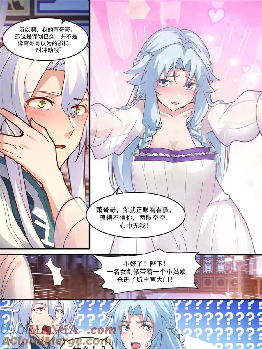 第141话22