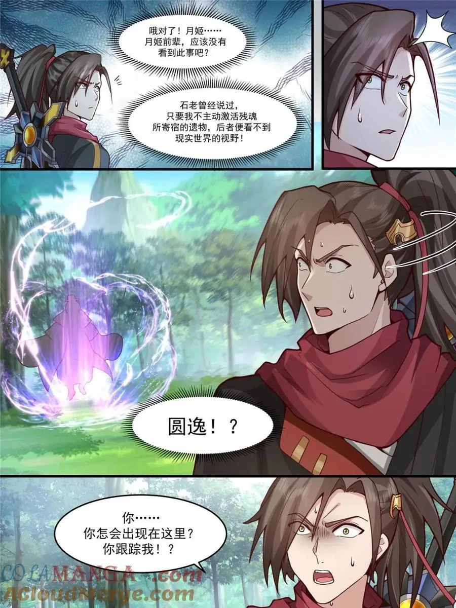 第141话6