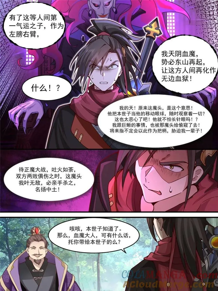 第141话10