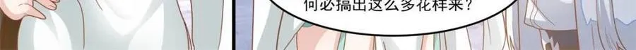 第144话 -别害羞嘛，师尊~19