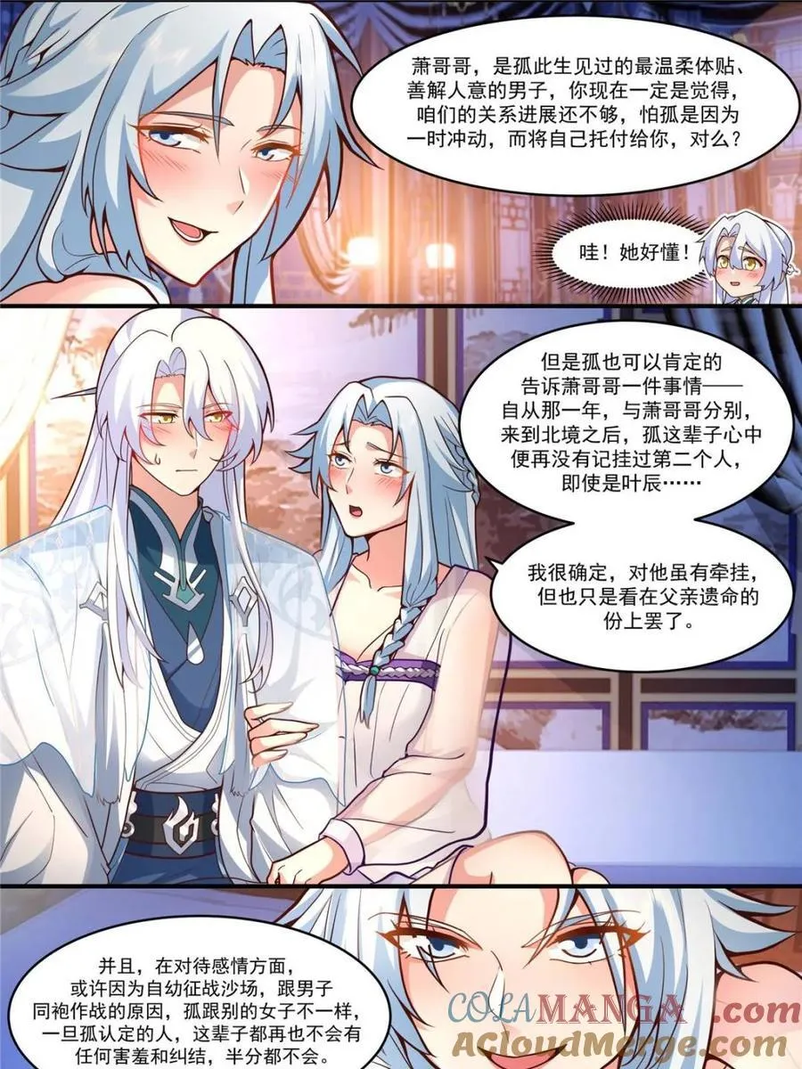 第141话 -你为什么这么熟练？20