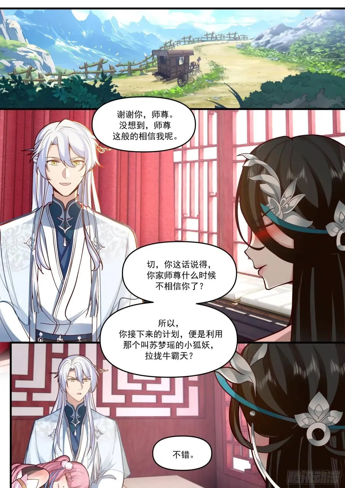 第147话-榨汁小魔女7