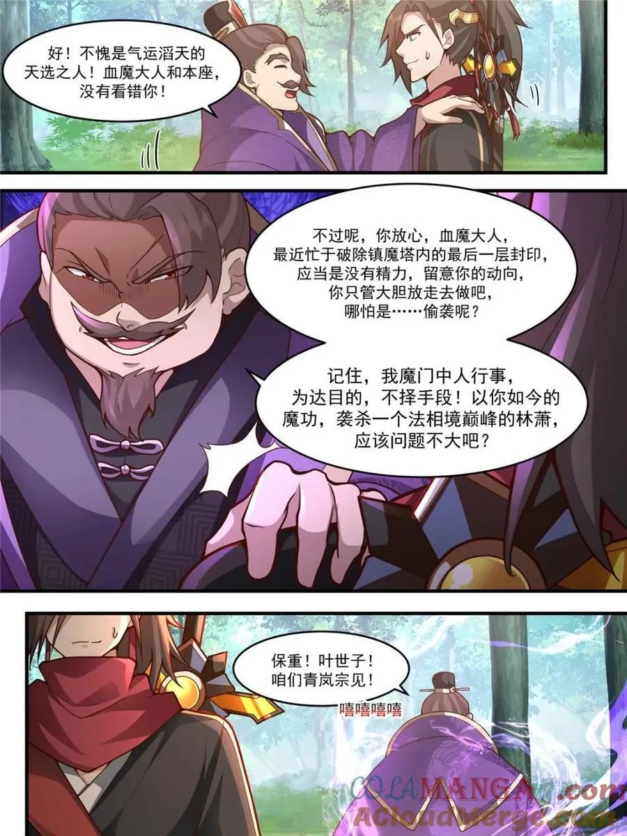 第141话 -你为什么这么熟练？14