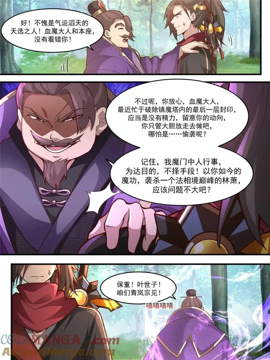 第141话14