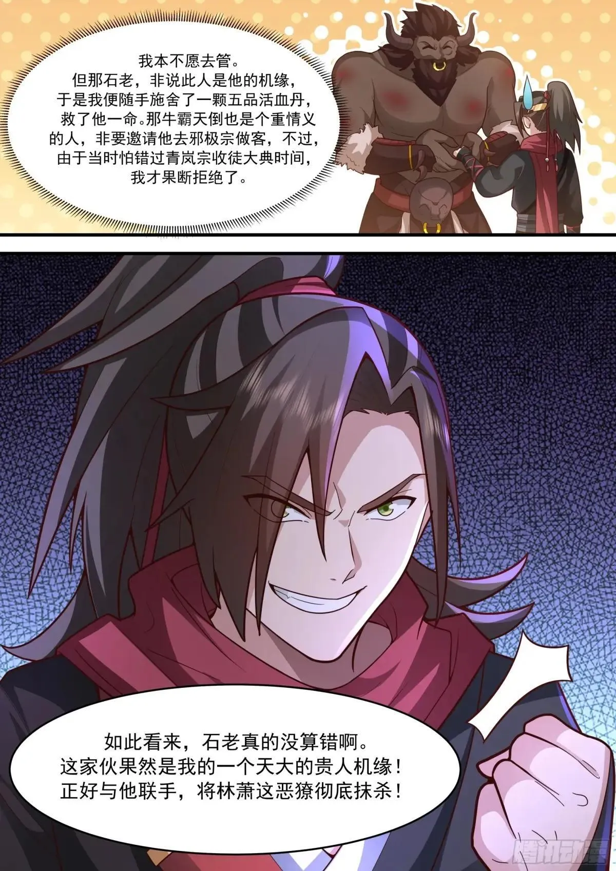 第145话-不给钱就不算卖咯12