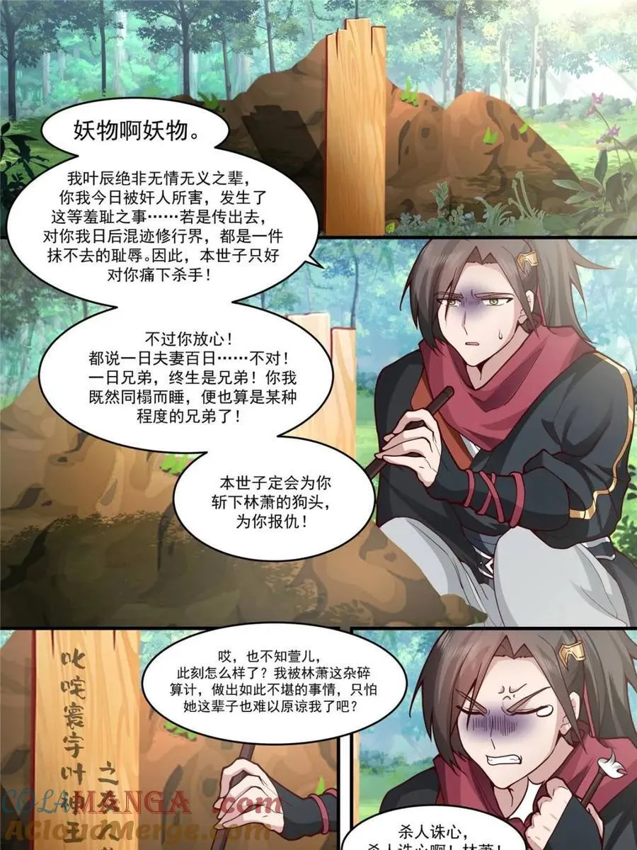 第141话4