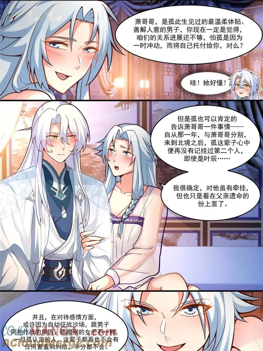 第141话20