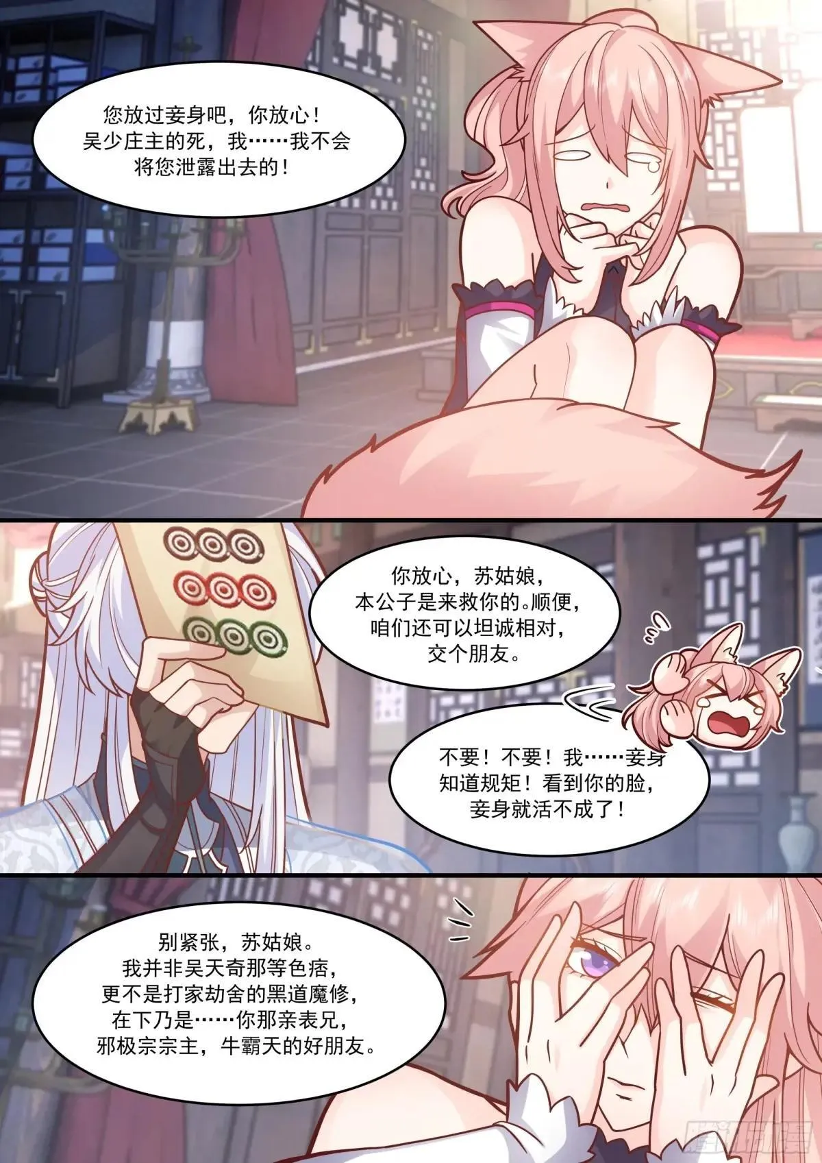第146话-仙人转世11