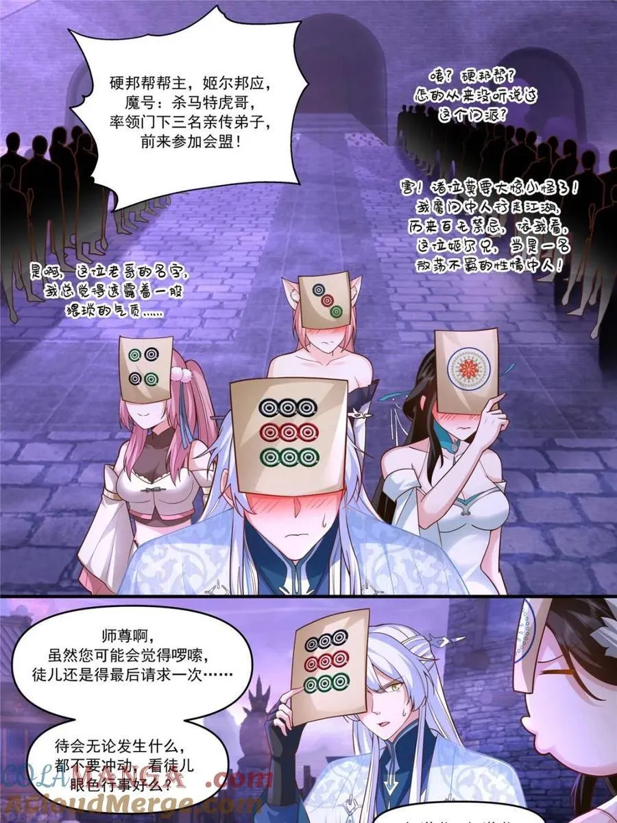 第148话 -金枪不倒14