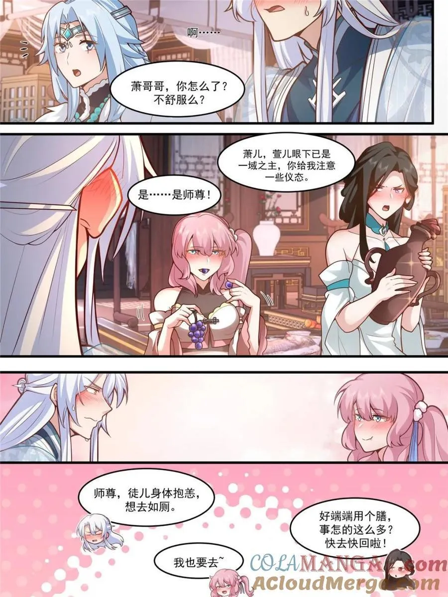 第142话 -这种事我都关着灯14