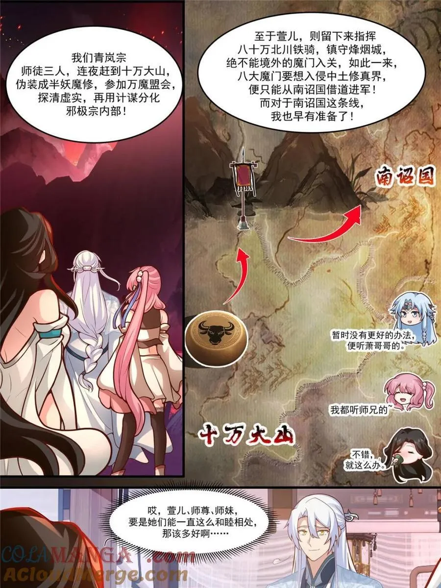 第142话 -这种事我都关着灯22