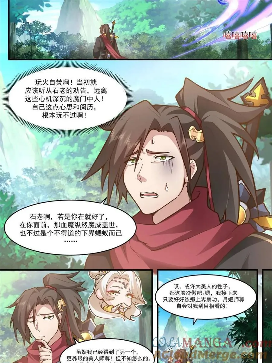 第141话16