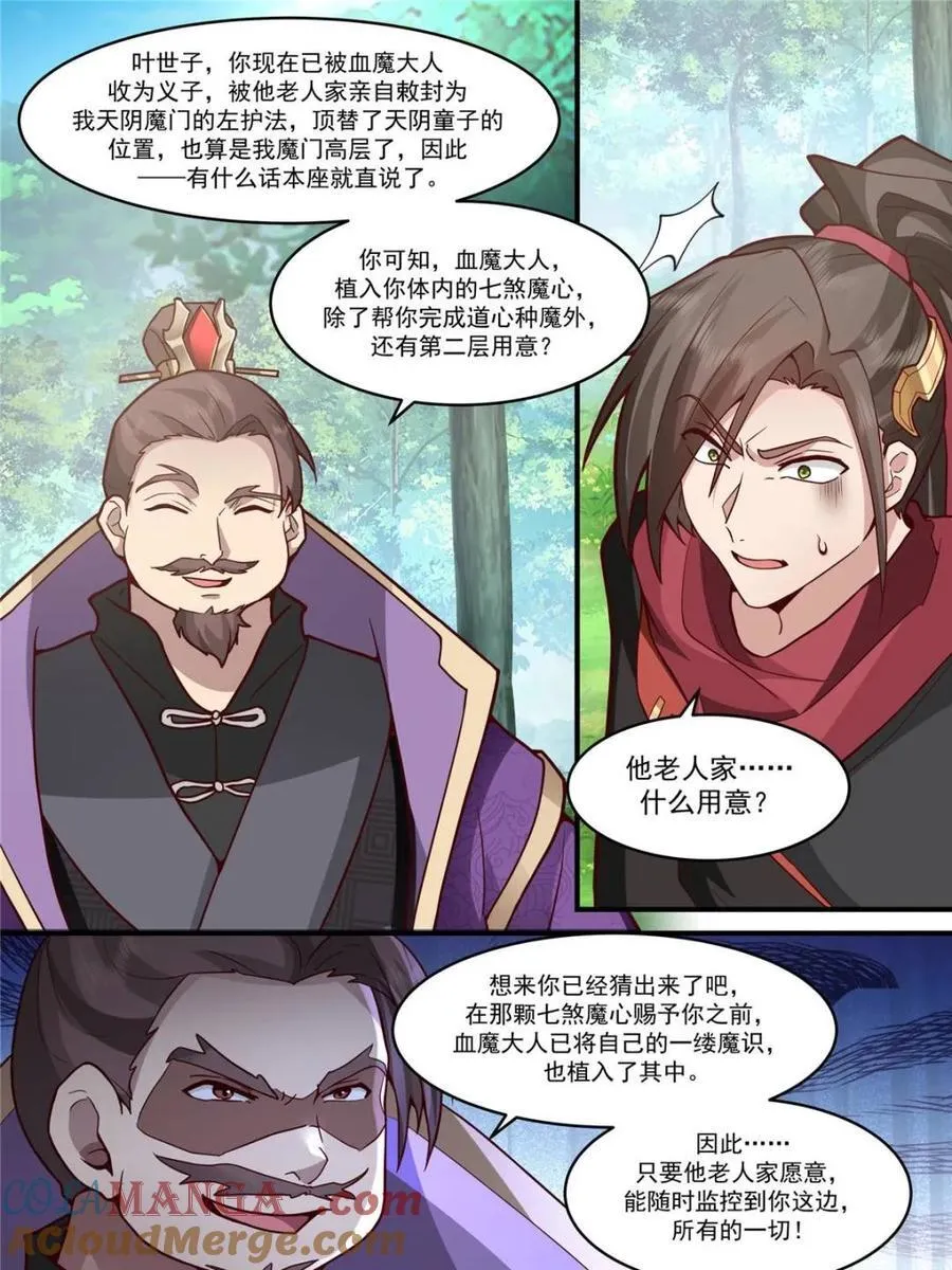 第141话 -你为什么这么熟练？8