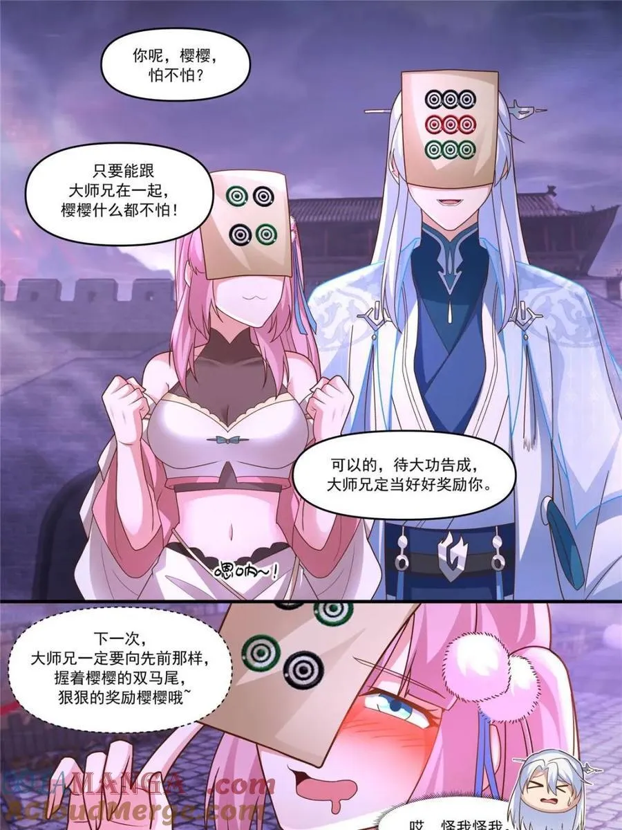 第148话 -金枪不倒16