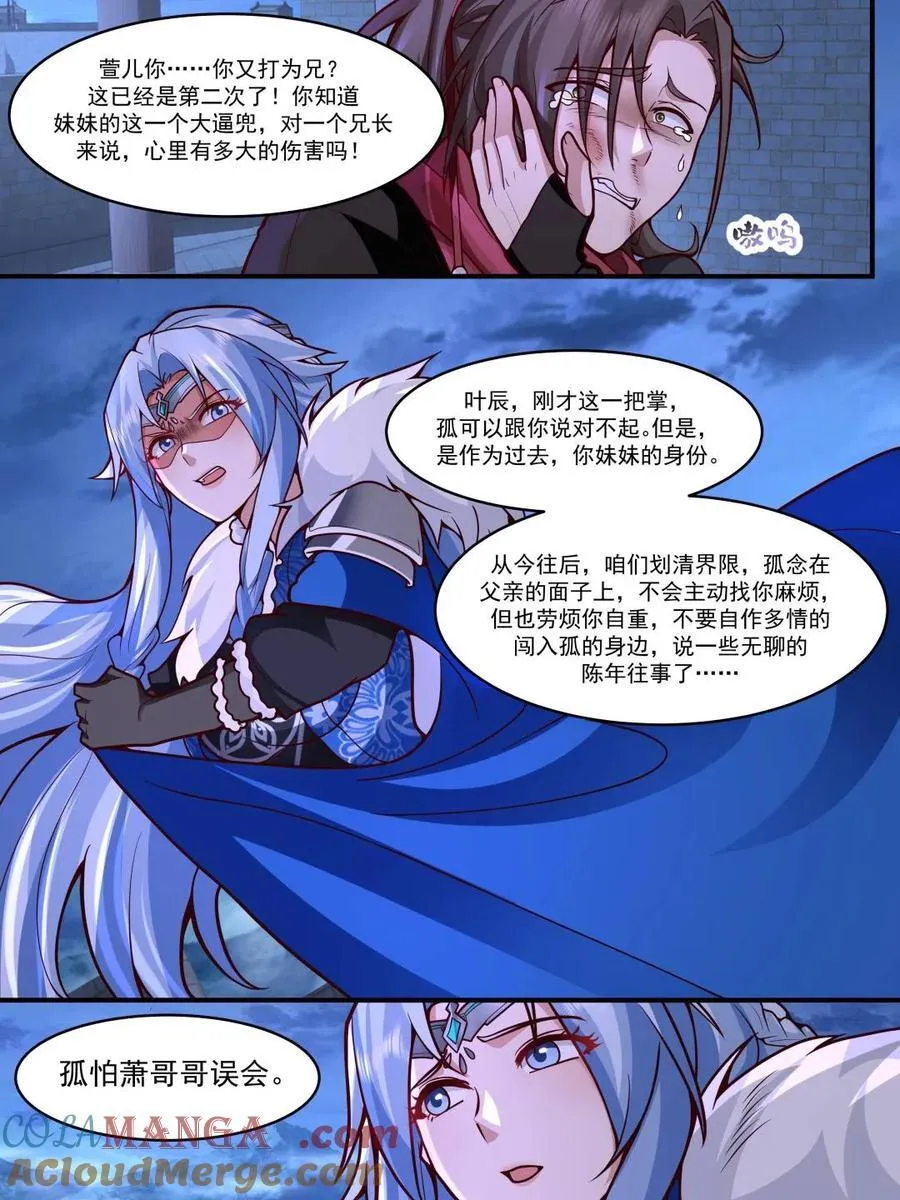 第143话 -孝心变质8