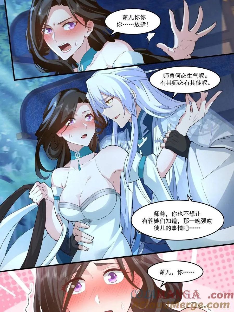 第143话 -孝心变质20