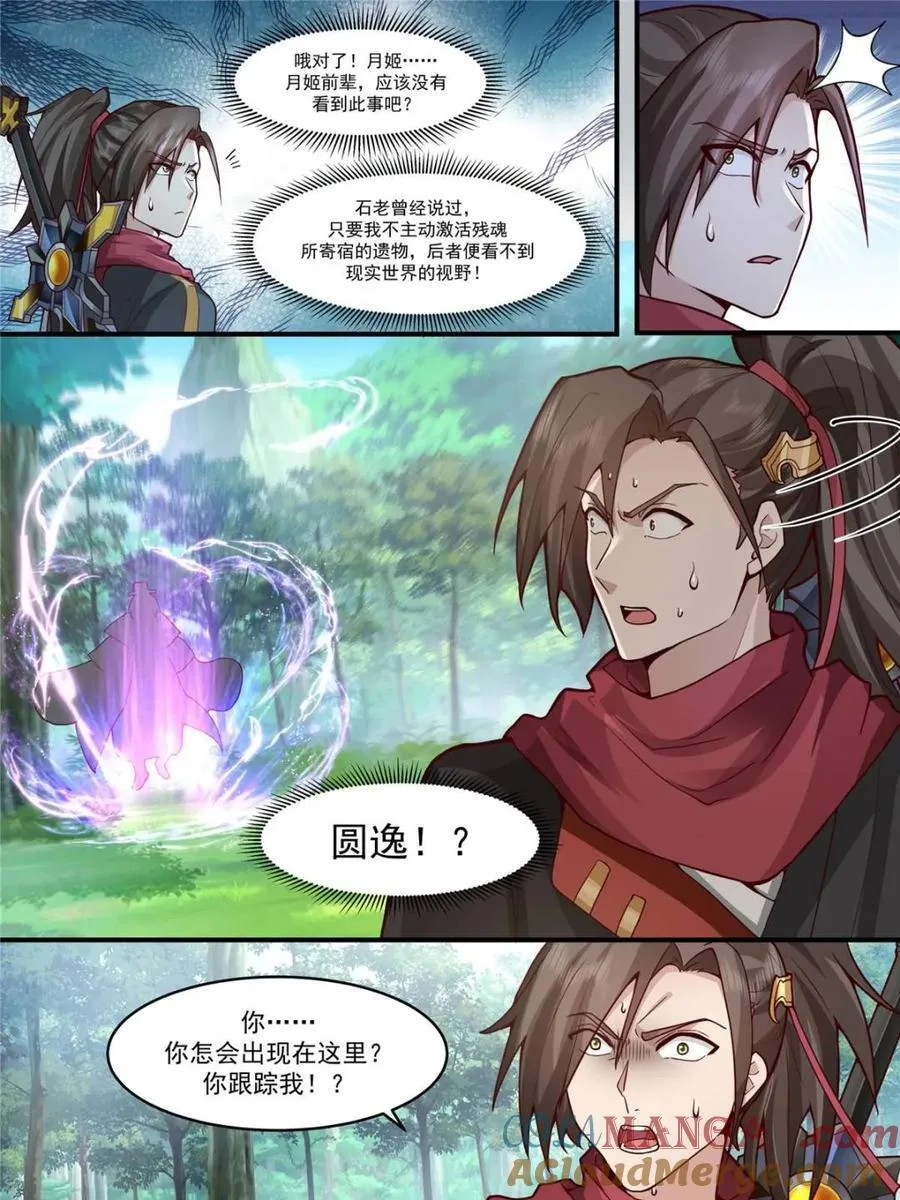 第141话 -你为什么这么熟练？6