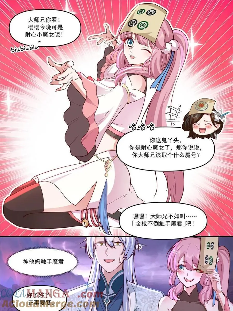 第148话 -金枪不倒6
